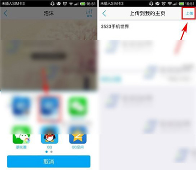 天籁K歌发起合唱的详细操作步骤