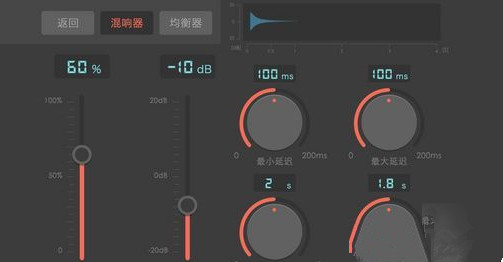 天籁K歌使用完美音效功能的具体操作步骤