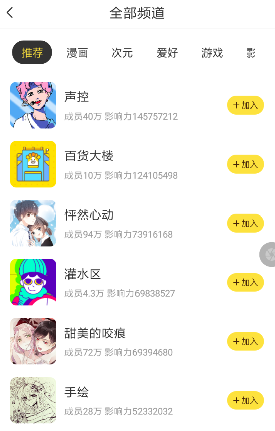 快看漫画APP发帖子的详细操作步骤介绍