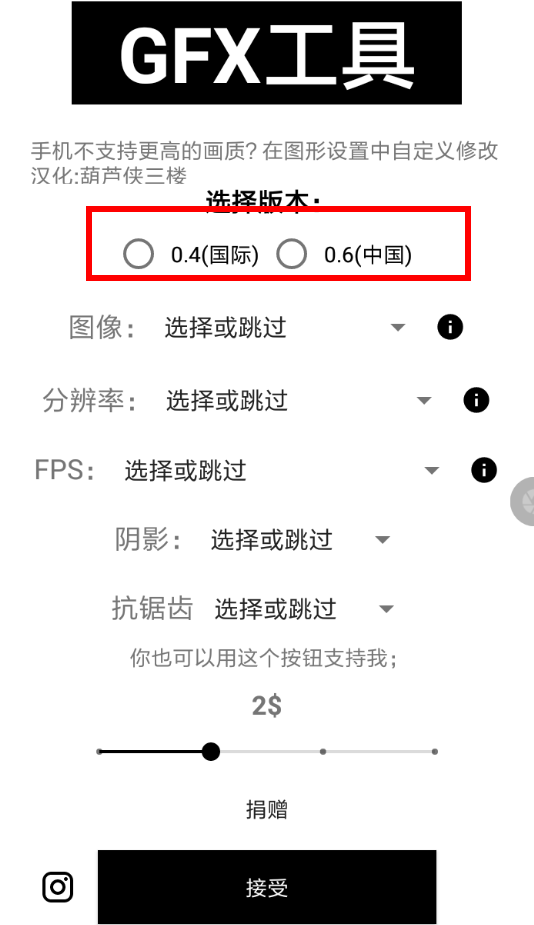 GFX工具箱详细使用流程介绍