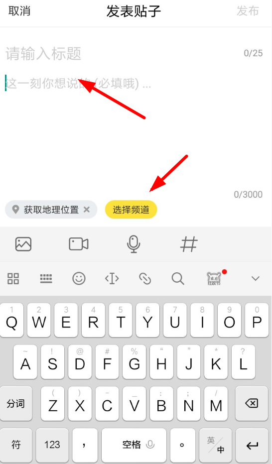 快看漫画APP发帖子的详细操作步骤介绍