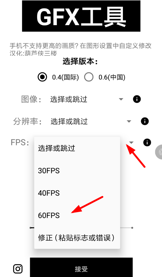 GFX工具箱详细使用流程介绍