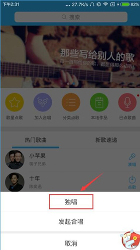 天籁K歌App中使用录音保存功能的具体操作步骤