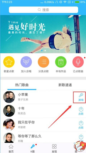 天籁K歌App中使用录音保存功能的具体操作步骤