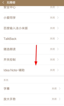闪念胶囊怎么用 闪念胶囊使用教程