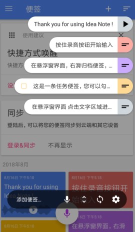 闪念胶囊怎么用 闪念胶囊使用教程