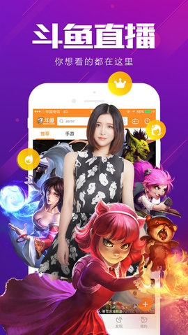 斗鱼怎么关闭自动休眠 斗鱼自动休眠功能在哪里关