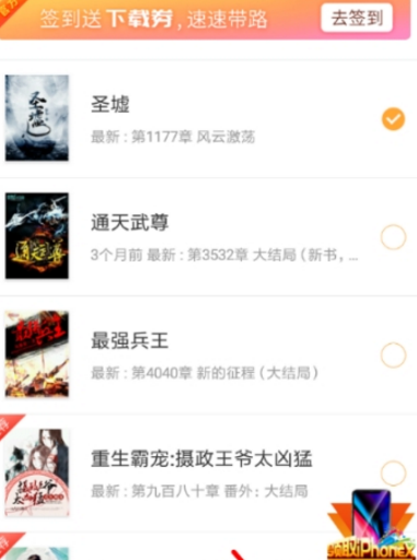 小书亭密码设置方法介绍 小书亭如何设私密密码