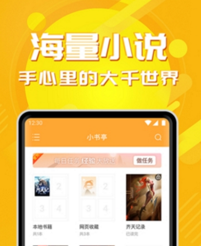 小书亭密码设置方法介绍 小书亭如何设私密密码