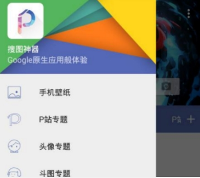 搜图神器激活码使用方法介绍 搜图神器激活码如何使用