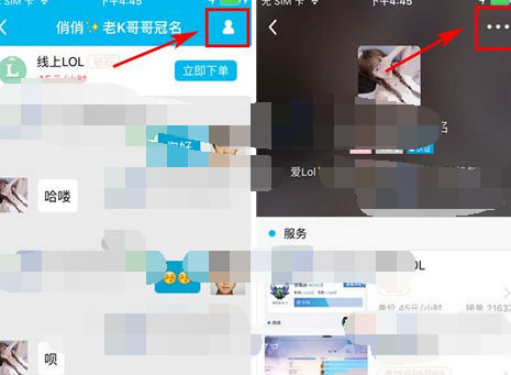 鱼泡泡App将好友拉黑的具体操作步骤介绍