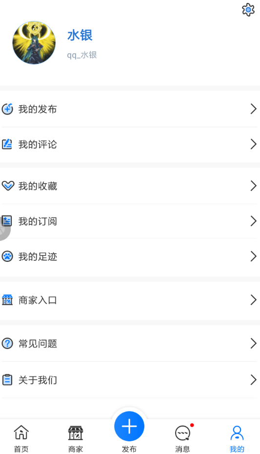 掌上孝感App的具体使用步骤介绍