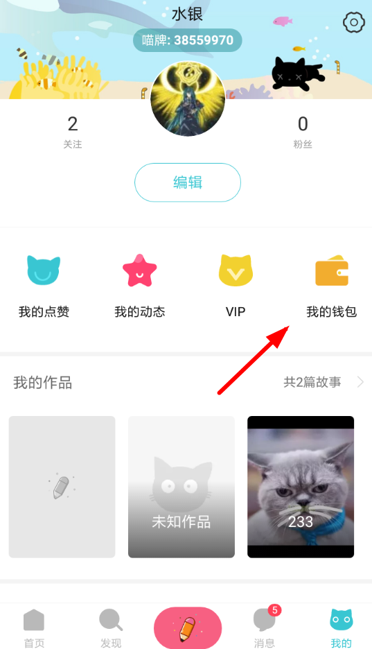 快点阅读APP将收益提现的具体具体操作步骤
