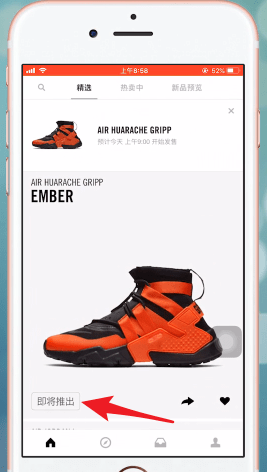 snkrs软件抢鞋的具体操作编步骤