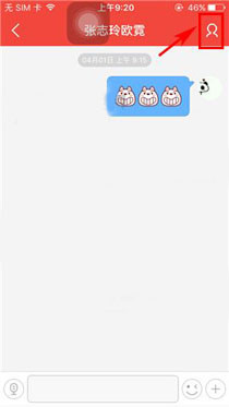 有宠App打开好友消息免打扰功能的具体操作步骤