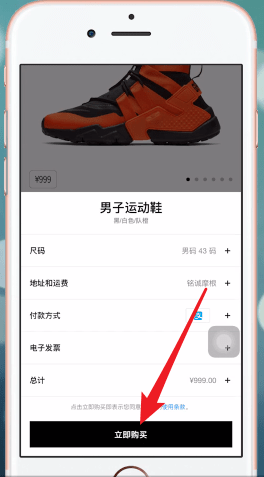 snkrs软件抢鞋的具体操作编步骤