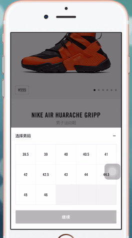 snkrs软件抢鞋的具体操作编步骤