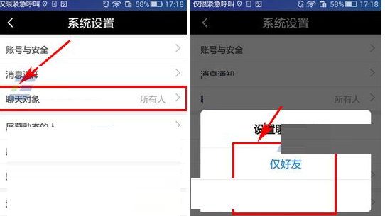 途同APP设置聊天对象的具体操作流程