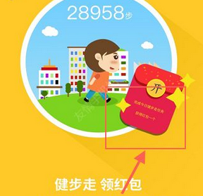 找乐运动计步器详细使用流程介绍