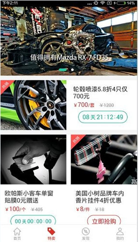 牛车改装APP怎么操作 详细使用流程