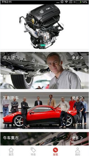 牛车改装APP怎么操作 详细使用流程