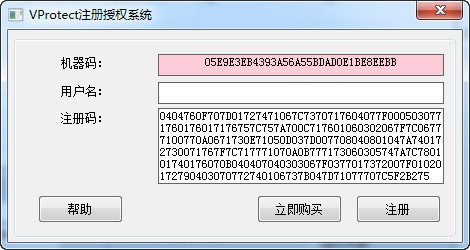Vprotect软件详细使用步骤介绍