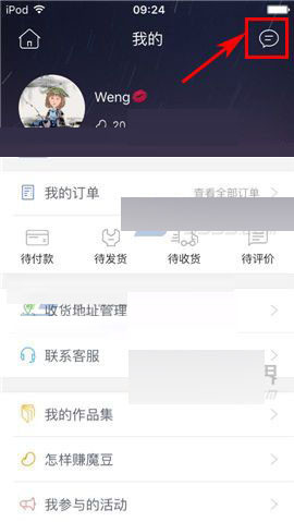 魔漫相机将聊天记录清除的具体操作步骤