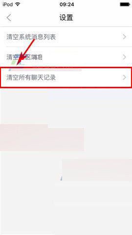 魔漫相机将聊天记录清除的具体操作步骤