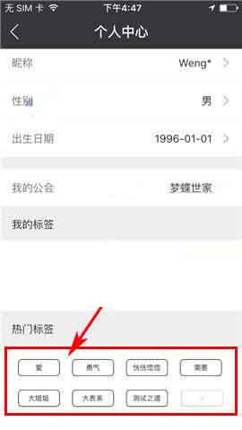 游戏猫APP添加标签具体操作步骤介绍