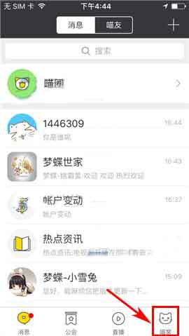 游戏猫APP添加标签具体操作步骤介绍