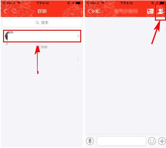 工银融e联APP设置群消息免打扰具体操作步骤