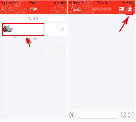 工银融e联App解散群的详细操作步骤
