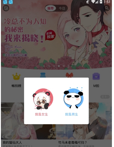 掌阅漫画关弹幕方法介绍 掌阅漫画如何关弹幕