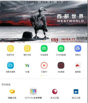快点投屏清晰度调整教程 快点投屏如何调清晰度