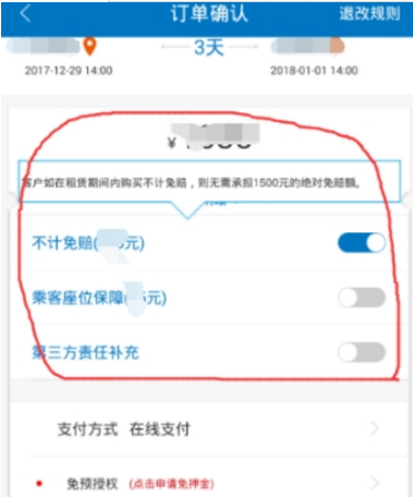 一嗨租车租车方法介绍 一嗨租车怎样租车