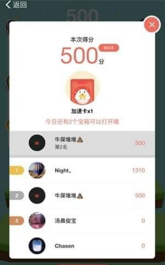 蚂蚁庄园登山赛玩法介绍 蚂蚁庄园登山赛怎样玩