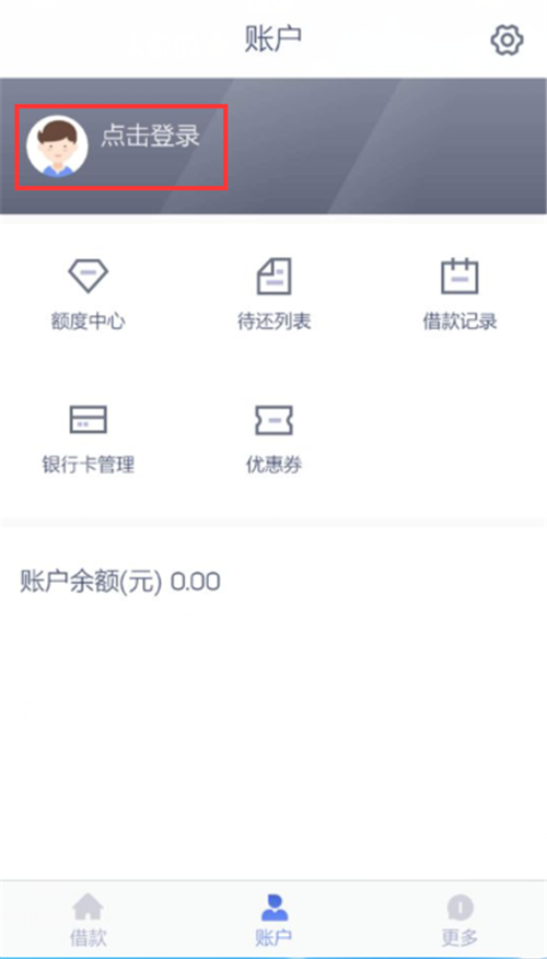 还卡超人怎么申请？还卡超人申请流程介绍