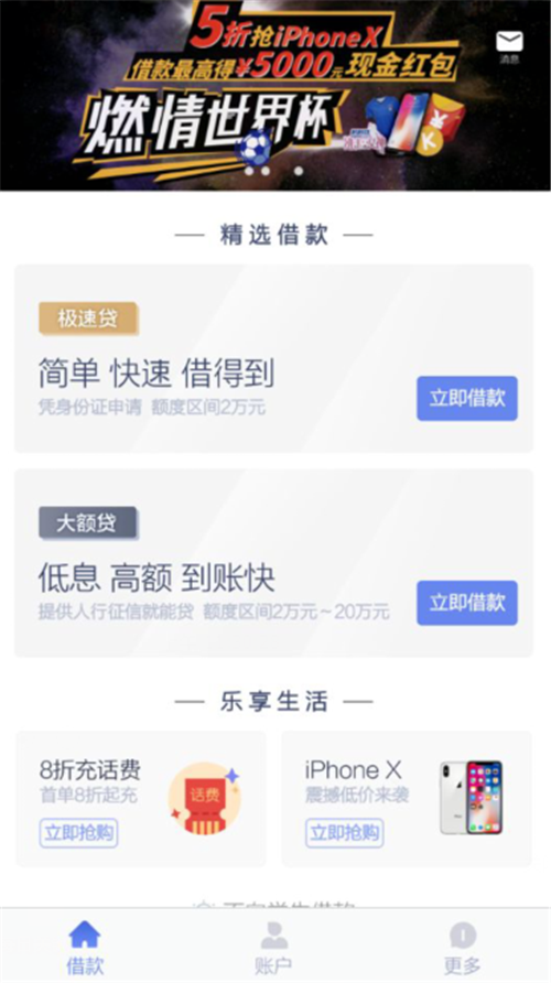 还卡超人怎么申请？还卡超人申请流程介绍