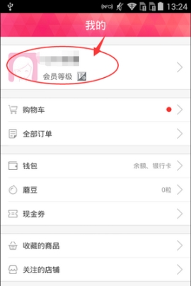 蘑菇街怎么添加收货地址 蘑菇街收货地址添加方法