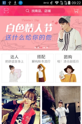 蘑菇街怎么添加收货地址 蘑菇街收货地址添加方法