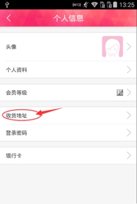 蘑菇街怎么添加收货地址 蘑菇街收货地址添加方法