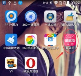 蘑菇街怎么添加收货地址 蘑菇街收货地址添加方法