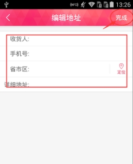 蘑菇街怎么添加收货地址 蘑菇街收货地址添加方法
