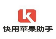 快用苹果助手如何导入铃声?的具体操作方法