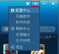 快吧游戏盒哪里开启界面特效_具体操作步骤