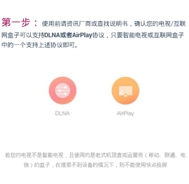 快点投屏怎么用 快点投屏的使用过程介绍