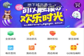 掌上道聚城怎么领DNF装扮 掌上道聚城兑换DNF装扮的方法