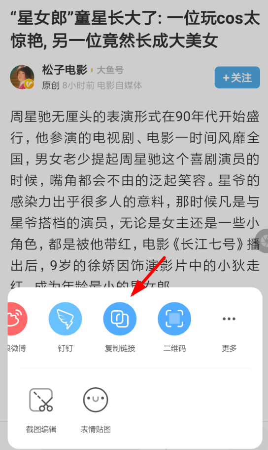 讯飞有声怎么收听网页文章？具体步骤介绍