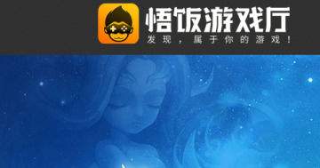 悟饭游戏厅出现闪退怎么解决？具体原因是什么？