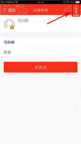 工银融e联App设置星标好友的详细步骤介绍